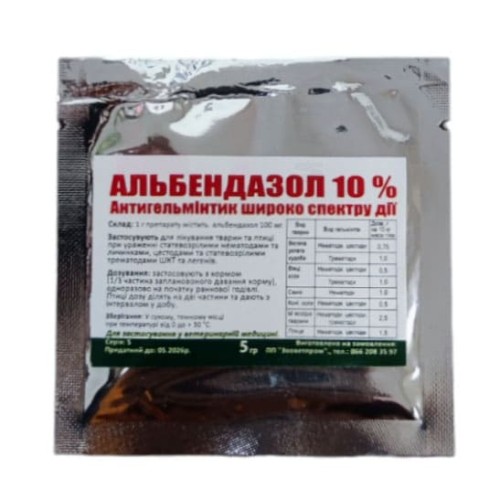 Альбендазол 10% (ДЛЯ ТВАРИН) антигельмінтний засіб Зооветпром, 5 г