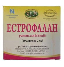 Естрофалан (ДЛЯ ТВАРИН) розчин для ін'єкцій, 2 мл