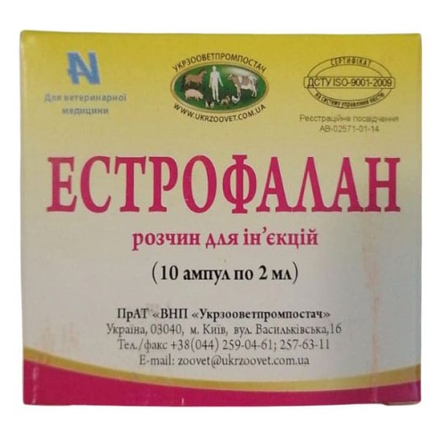 Естрофалан (ДЛЯ ТВАРИН) розчин для ін'єкцій, 2 мл