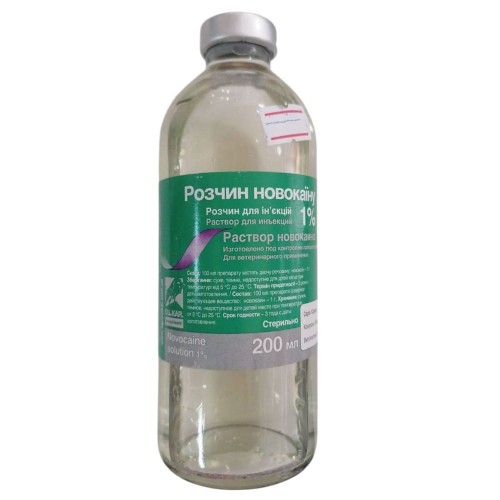 Новокаїн 1% (ДЛЯ ТВАРИН) розчин, 200 мл