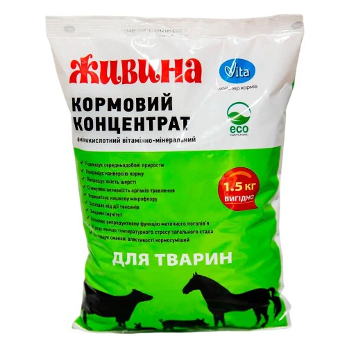 Кормовий концентрат Живина для тварин, 1.5 кг