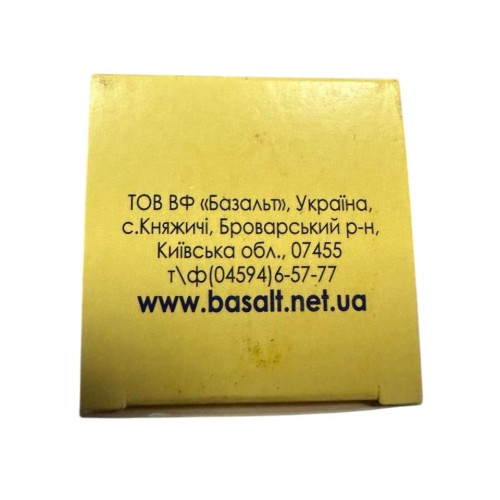 Енрофлоксацин 10% (ДЛЯ ТВАРИН) розчин для ін'єкцій Basalt, 50 мл