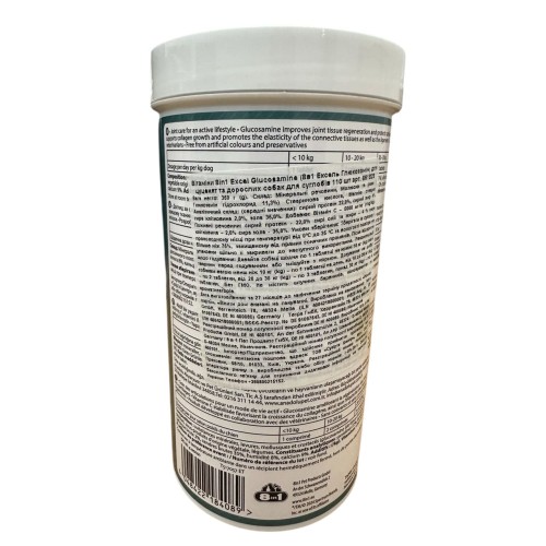 Вітаміни 8in1 Excel Glucosamine для цуценят та дорослих собак, для суглобів, 110 таблеток