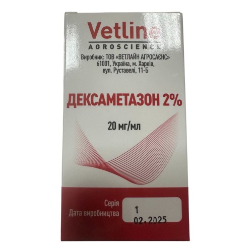 Дексаметазон 2%, 10 мл, Vetline