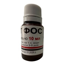 Ловит ФОС, 10 мл Lohmann