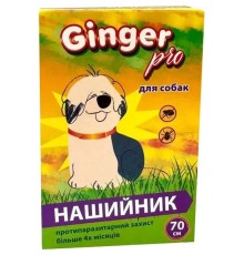 Нашийник Ginger Pro протипаразитарний для собак 70 см