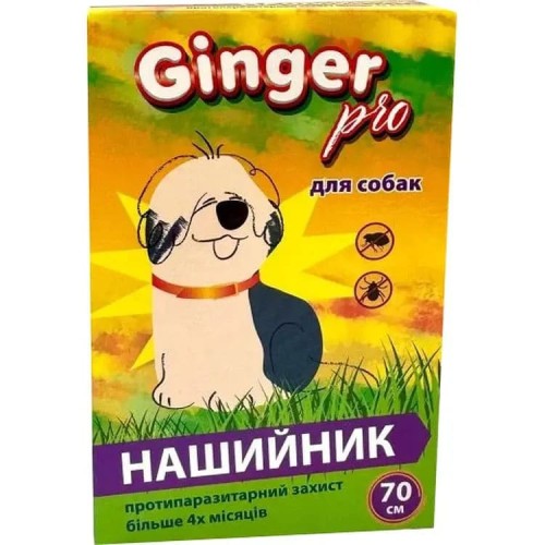 Нашийник Ginger Pro протипаразитарний для собак 70 см