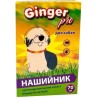 Нашийник Ginger Pro протипаразитарний для собак 70 см