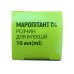 Маропітант 1% від нудоти та блювоти для котів та собак, 10 мл