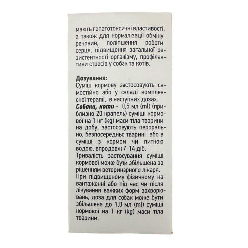 Гепасан-КС Добавка кормова для собак та кішок, 100 мл
