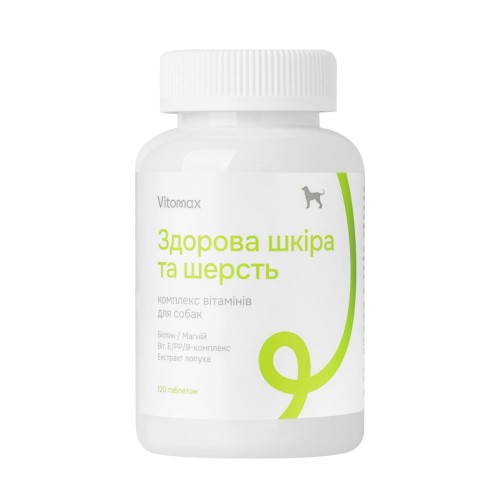 Комплекс вітамінів Vitomax з біотином для собак для здорової шкіри та шерсті, 120 таблеток