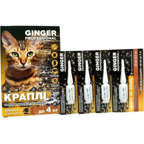 Краплі на холку Ginger Professional для котів та кошенят 0-4 кг 0,5 мл, 1 піпетка