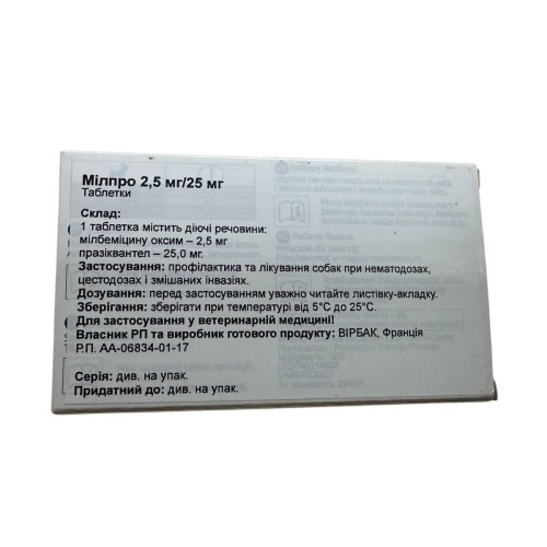 Мілпро Virbac таблетки від глистів для собак від 0,5 до 5 кг, 2,5 мг / 25 мг, 4 штуки