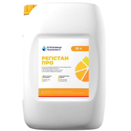 Десикант Регістан Про, 20 л