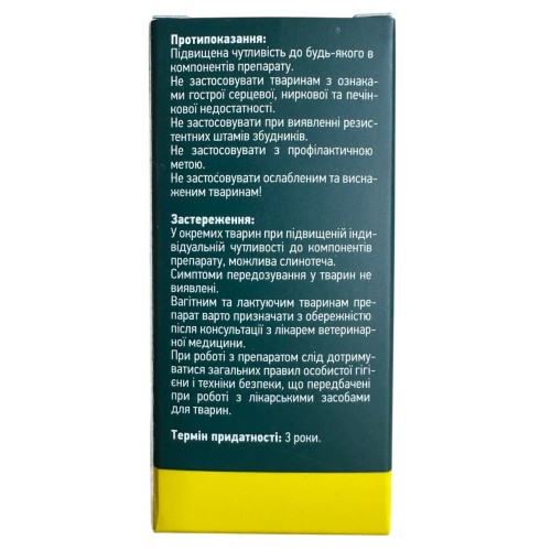 Антицистит для собак та котів більше 10 кг №30 табл.
