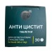Антицистит для собак та котів більше 10 кг №30 табл.