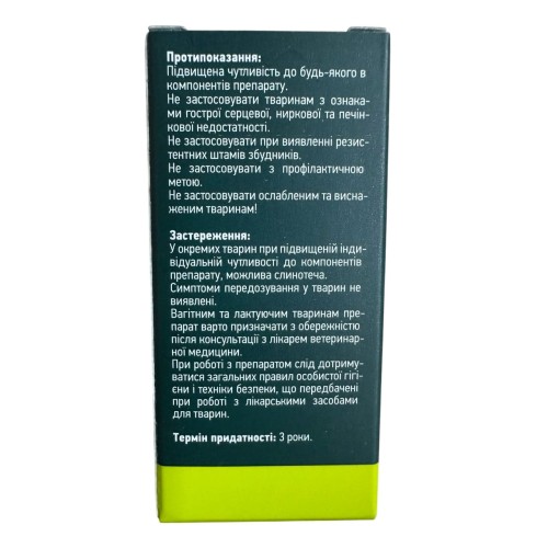 Антицистит для собак та котів до 10 кг №30 табл.