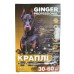 Краплі на холку Ginger Professional від бліх та кліщів для собак 30-60 кг 4 мл, 4 піпетки