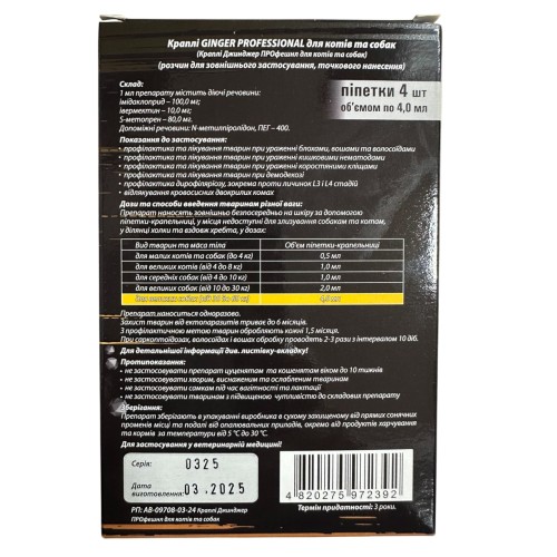Краплі на холку Ginger Professional від бліх та кліщів для собак 30-60 кг 4 мл, 4 піпетки