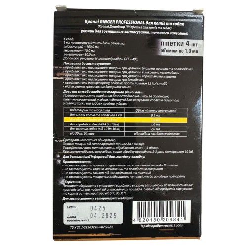 Краплі на холку Ginger Professional для котів та кошенят 4-8 кг 1 мл, 4 піпетки