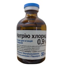 Натрію хлорид 0,9% (ДЛЯ ТВАРИН) розчин, 50 мл