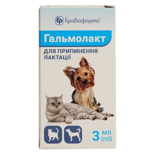 Гальмолакт (аналог Антилакту) по 3 мл у флаконі