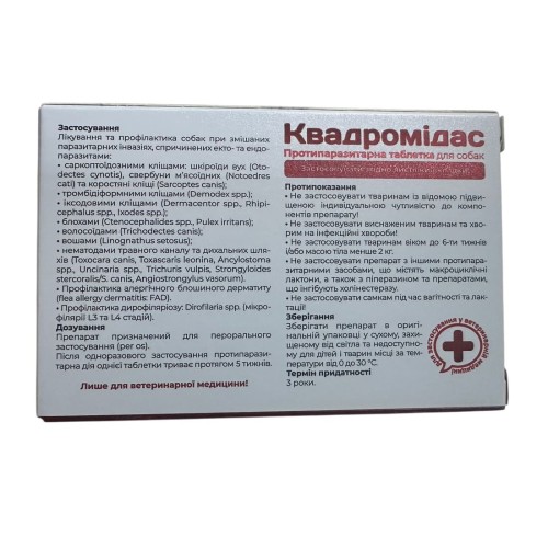 Квадромідас ModeS протипаразитарні таблетки для собак 32,0 - 64,0 кг (3,2 г), 1 таблетка