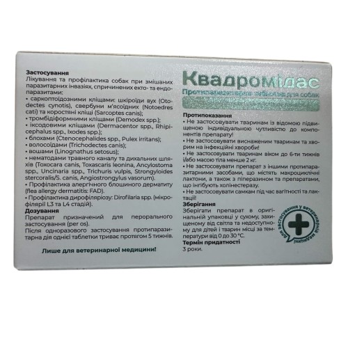 Квадромідас ModeS протипаразитарні таблетки для собак 2,0 - 4,0 кг (0,2 г), 1 таблетка