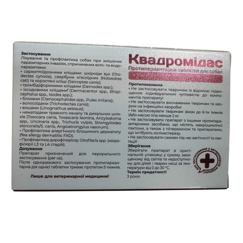 Квадромідас ModeS протипаразитарні таблетки для собак 16,0 - 32,0 кг (1,6 г), 1 таблетка