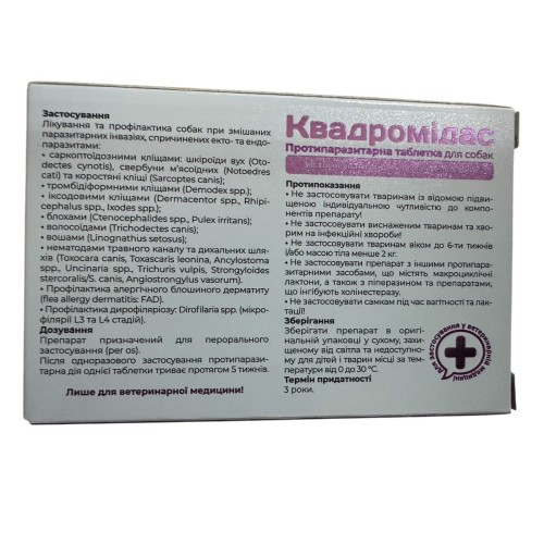Квадромідас ModeS протипаразитарні таблетки для собак 8,0 - 16,0 кг (0,8 г), 1 таблетка