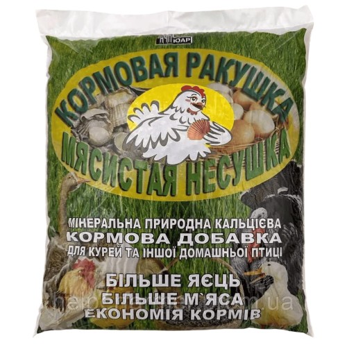 Кормова ракушка морська і річкова для курей, гусей, качок, індиків, 3 кг