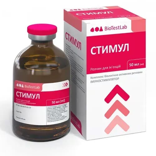 Стимул імунітету (ДЛЯ ТВАРИН) розчин для ін'єкцій, 50 мл