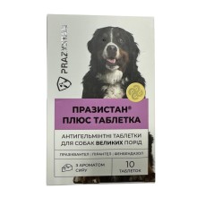 Празистан + таблетки для великих собак з ароматом сиру, 10 шт по 3,2 г