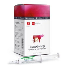 Сульфацеф (ДЛЯ ЖИВОТНЫХ) суспензия, 8 г шприц