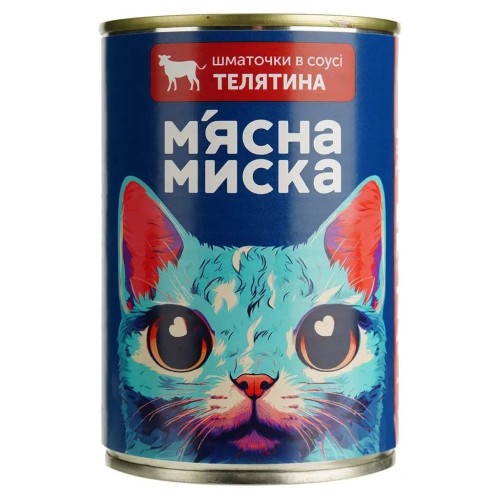 Вологий корм для котів М'ясна миска шматочки в соусі з телятиною, 415 г