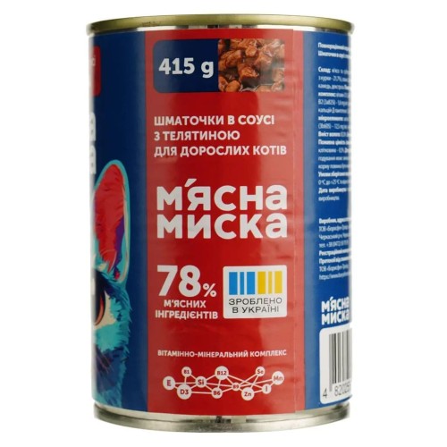Вологий корм для котів М'ясна миска шматочки в соусі з телятиною, 415 г