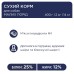 Сухий корм для собак малих порід Club 4 Paws Premium, 14 кг