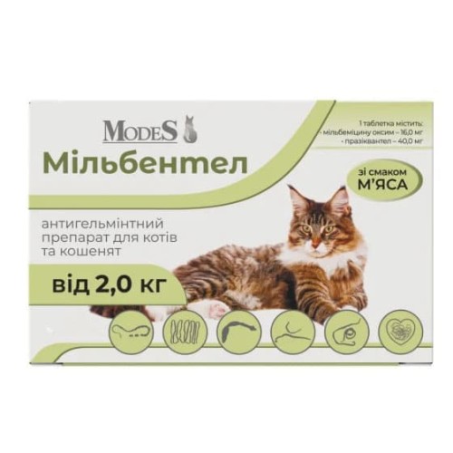 Мільбентел ModeS антигельмінтний засіб для котів і кошенят від 2 кг, 1 таблетка