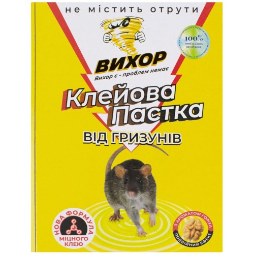 Клейова пастка від гризунів Вихор 170*125 мм