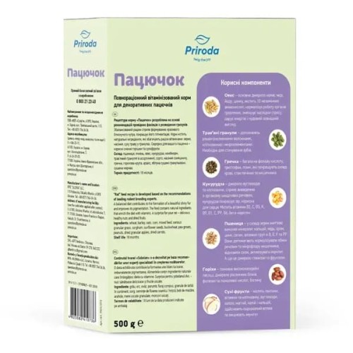 Корм для декоративних пацючків Природа PR241073 Пацючок, 500 г