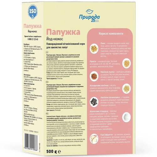 Корм для хвилястих папуг Природа PR241086 Папужка + Йод та Кокос, 500 г