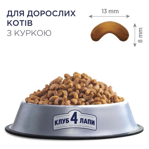 Сухий корм для котів Club 4 Paws Premium з куркою, 14 кг