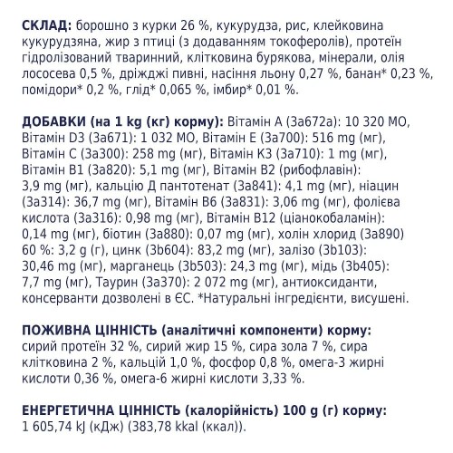Сухий корм для котів Club 4 Paws Premium з куркою, 14 кг
