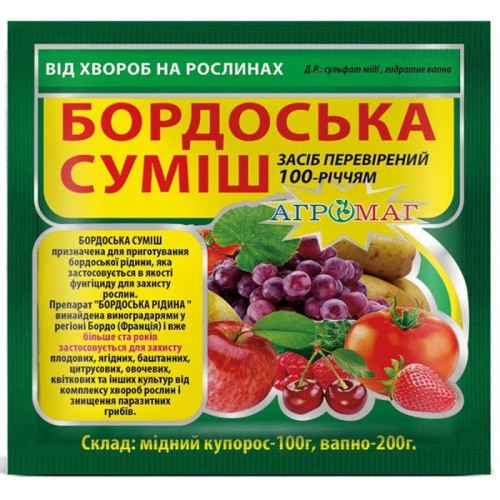 Фунгіцид Бордоська суміш 300 г Агромаг