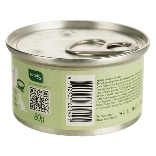 Вологий корм для котів Natural Kitty Broth Series у бульйоні з куркою та качкою, 80 г