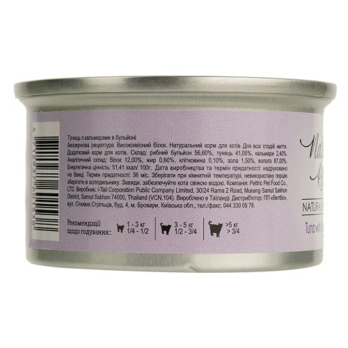 Вологий корм для котів Natural Kitty Broth Series у бульйоні з тунцем та кальмарами, 80 г
