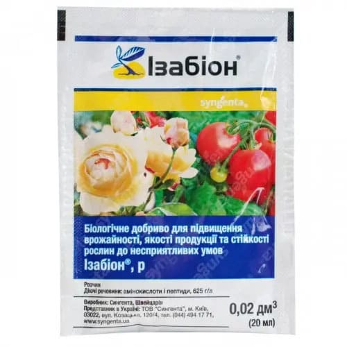 Органо-мінеральне добриво Ізабіон 20 мл (Syngenta)