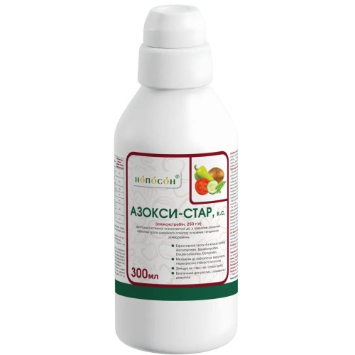 Фунгіцид Азоксі-Стар (азоксистробін, 250 г/л), КС - системно-контактний стробілурин проти широкого спектра хвороб польових, овочевих культур і винограду, 300 мл