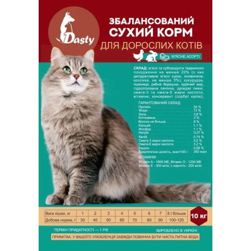Сухий корм для котів Dasty М'ясний мікс, 10 кг