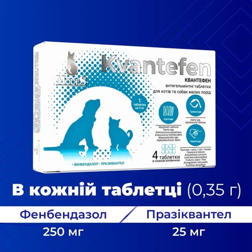 Квантефен ModeS антигельмінтні таблетки для котів і собак малих порід, 4 таблетки